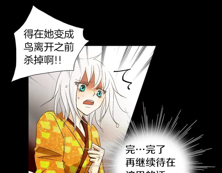 《燕子传》第51话 解释 第58页