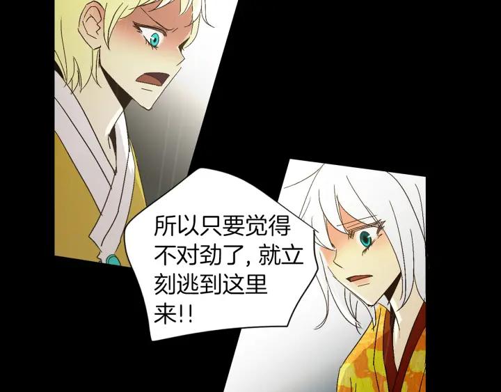 《燕子传》第51话 解释 第103页
