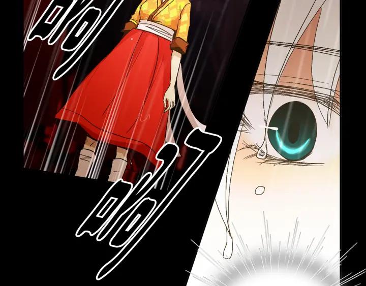 《燕子传》第51话 解释 第32页