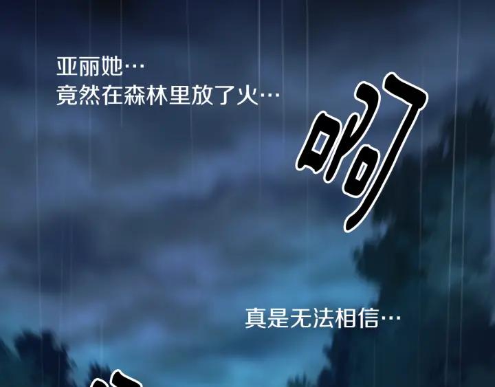 《燕子传》第51话 解释 第106页