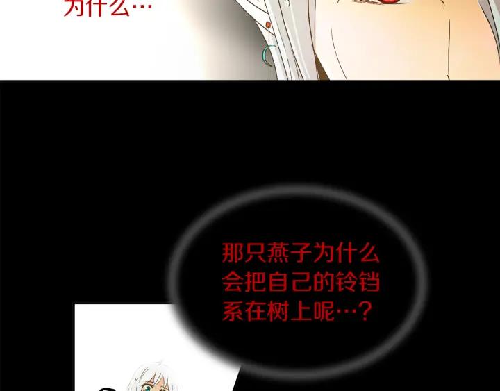 《燕子传》第51话 解释 第55页