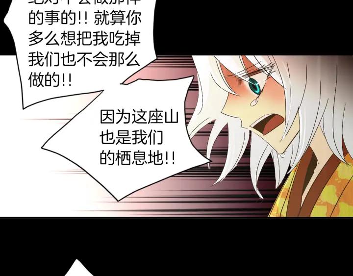 《燕子传》第51话 解释 第63页