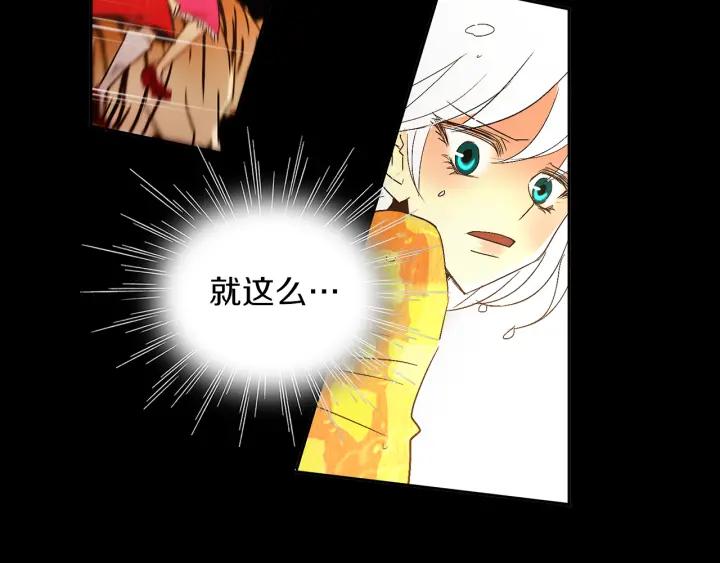 《燕子传》第51话 解释 第79页
