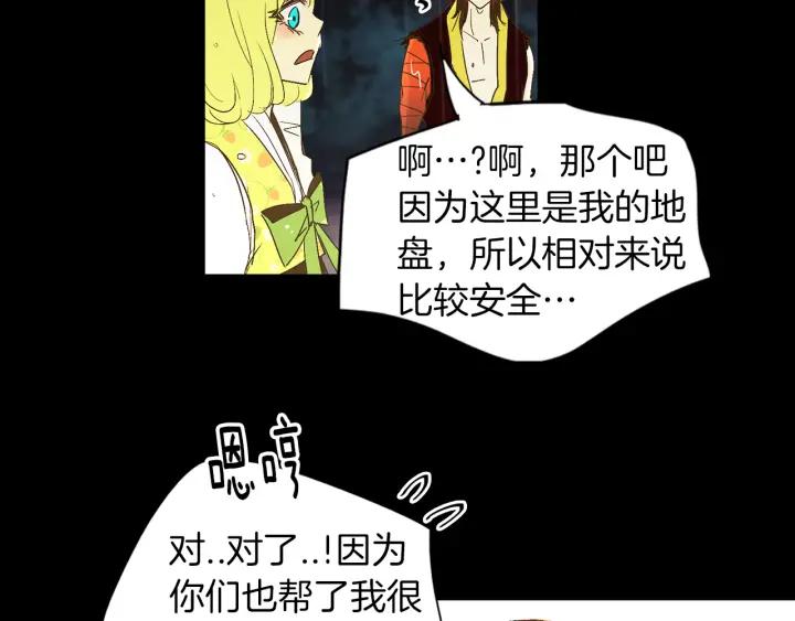 《燕子传》第51话 解释 第90页