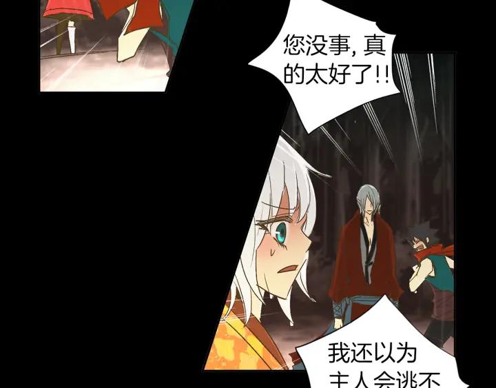 《燕子传》第51话 解释 第36页