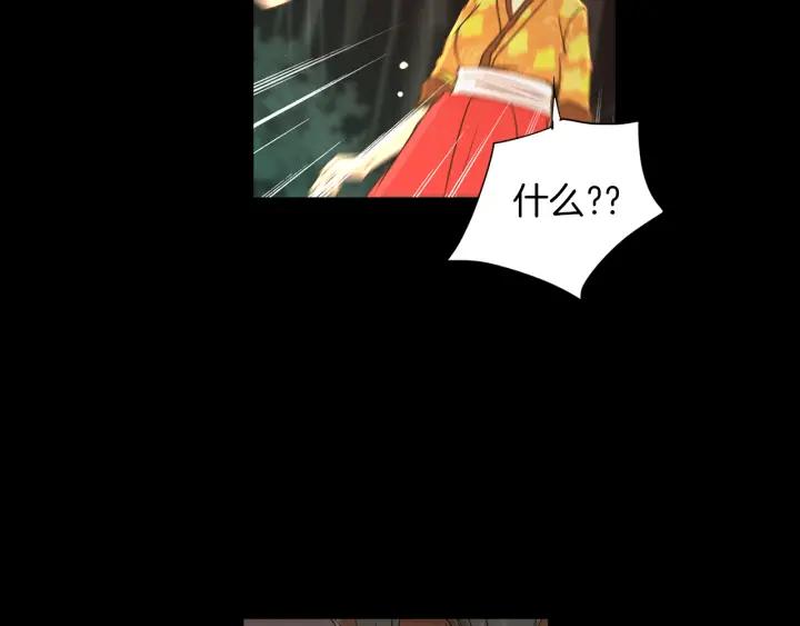 《燕子传》第51话 解释 第38页