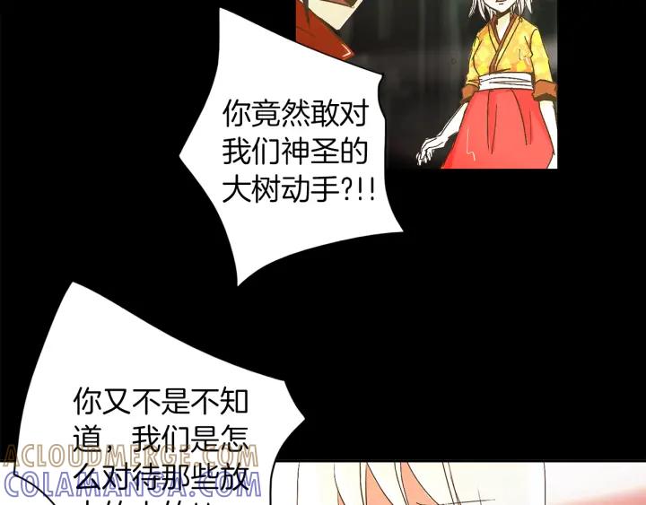 《燕子传》第51话 解释 第49页