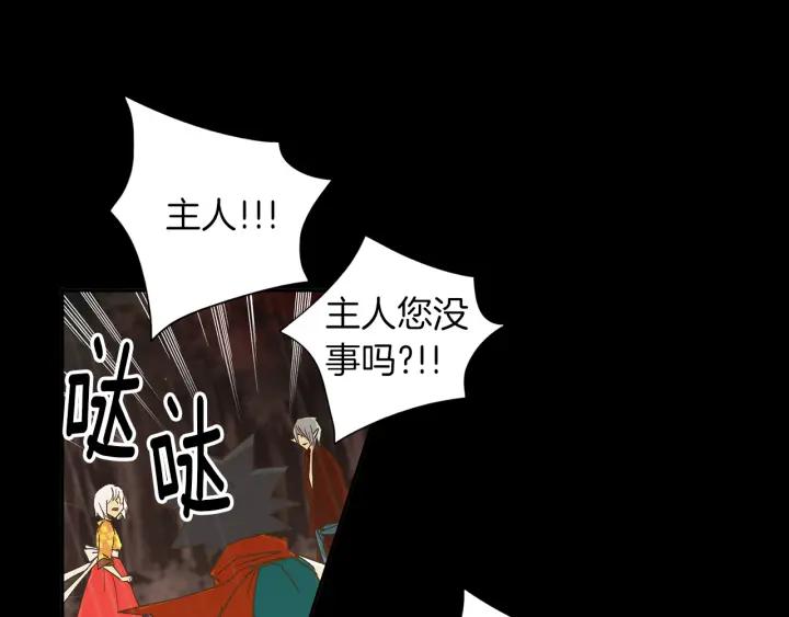 《燕子传》第51话 解释 第35页