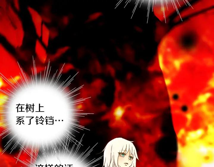《燕子传》第51话 解释 第11页