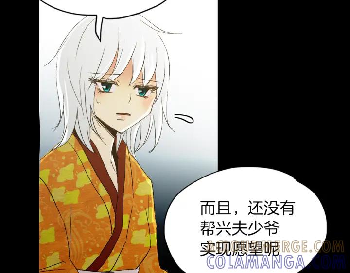 《燕子传》第51话 解释 第97页