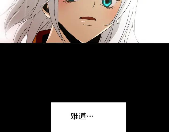 《燕子传》第51话 解释 第67页