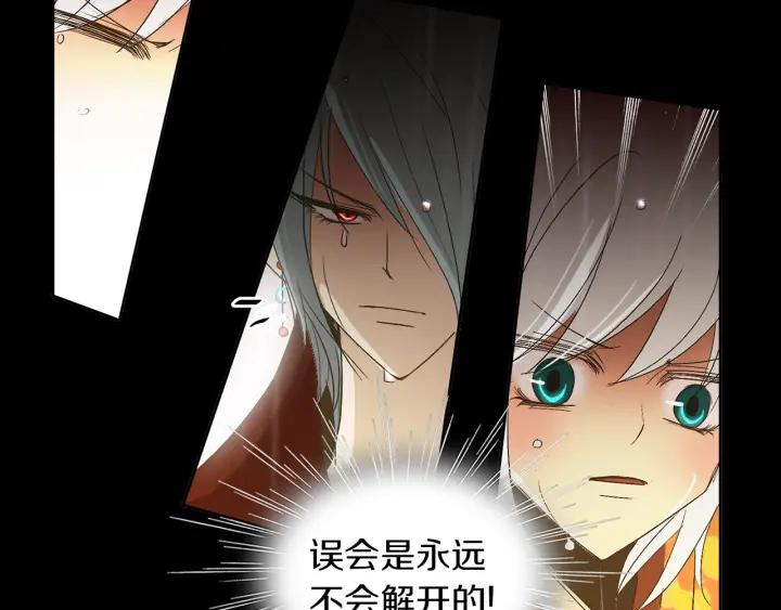《燕子传》第51话 解释 第60页