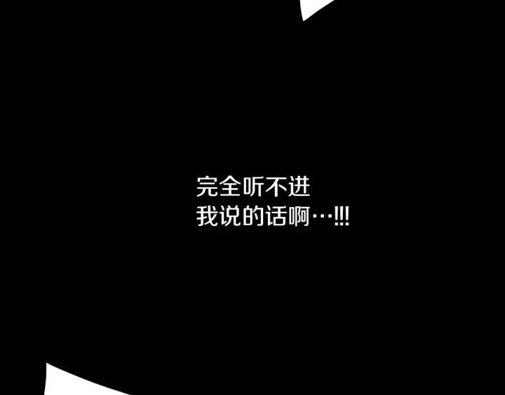 《燕子传》第51话 解释 第51页