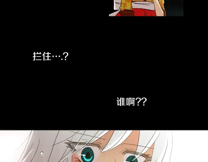 《燕子传》第51话 解释 第66页