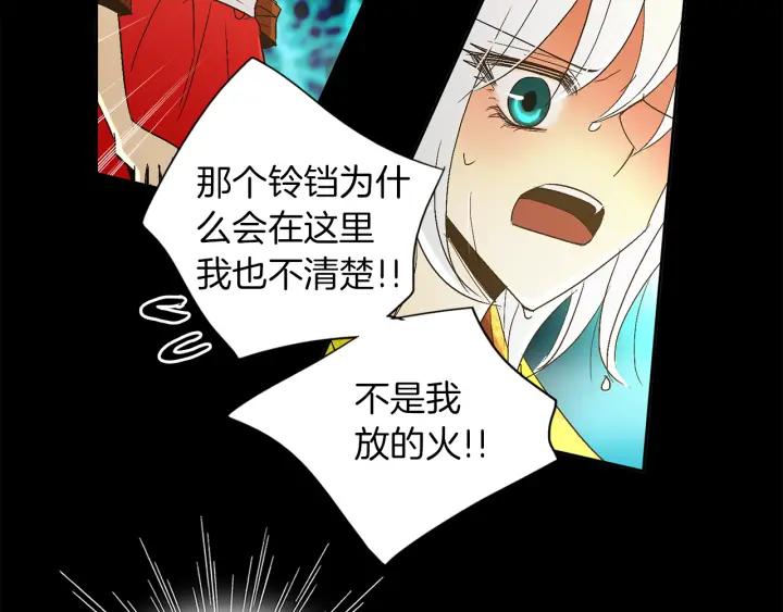 《燕子传》第51话 解释 第46页