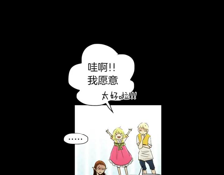 《燕子传》第51话 解释 第92页
