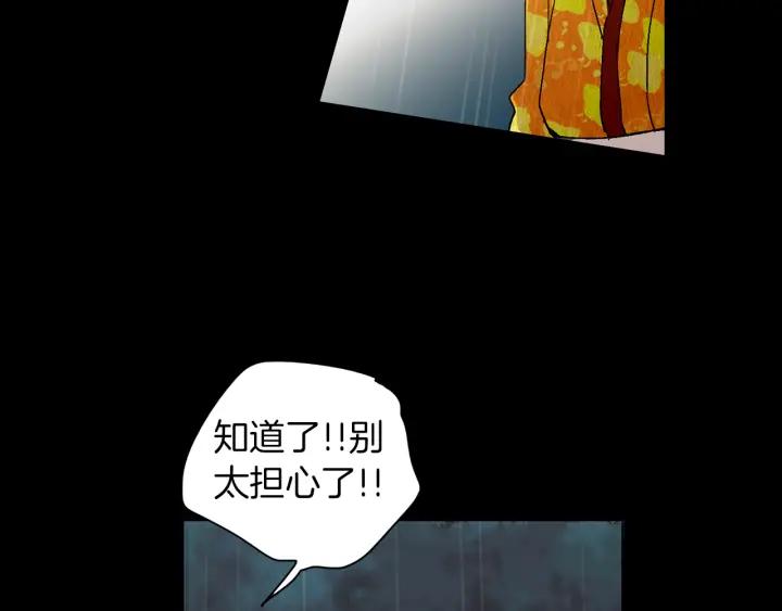 《燕子传》第51话 解释 第104页