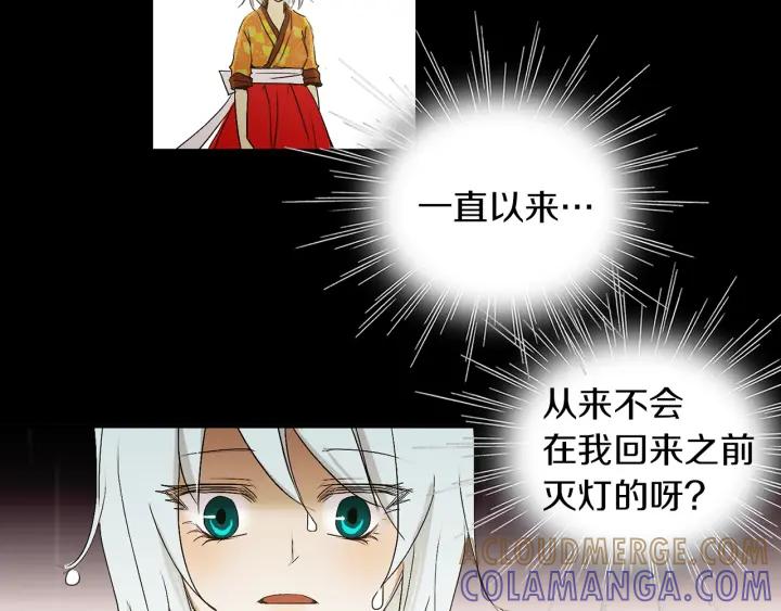 《燕子传》第51话 解释 第117页