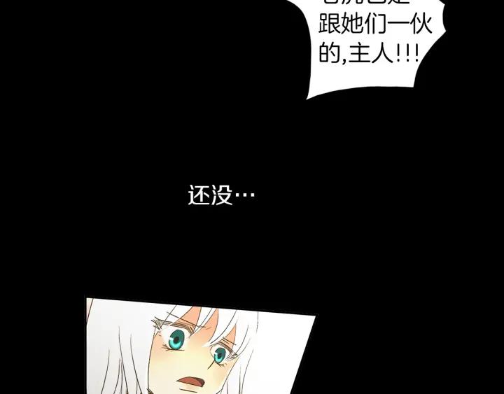 《燕子传》第51话 解释 第74页