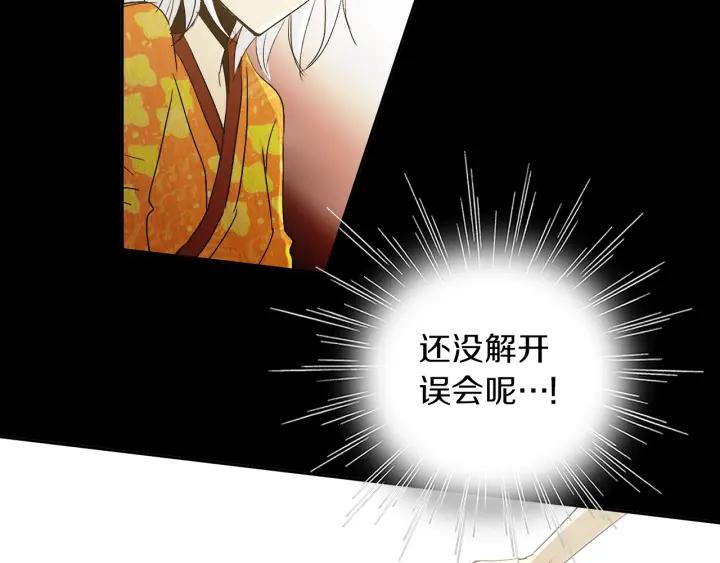 《燕子传》第51话 解释 第75页