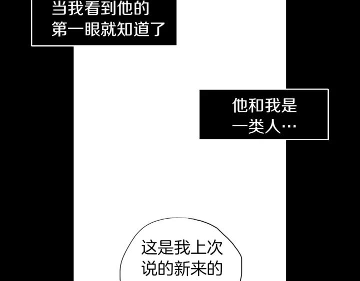 《燕子传》第52话 相遇那天 第34页