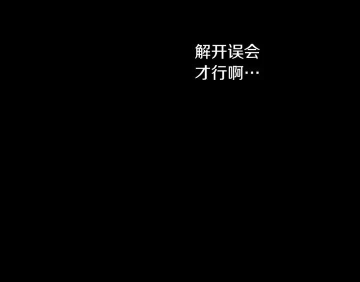 《燕子传》第52话 相遇那天 第92页