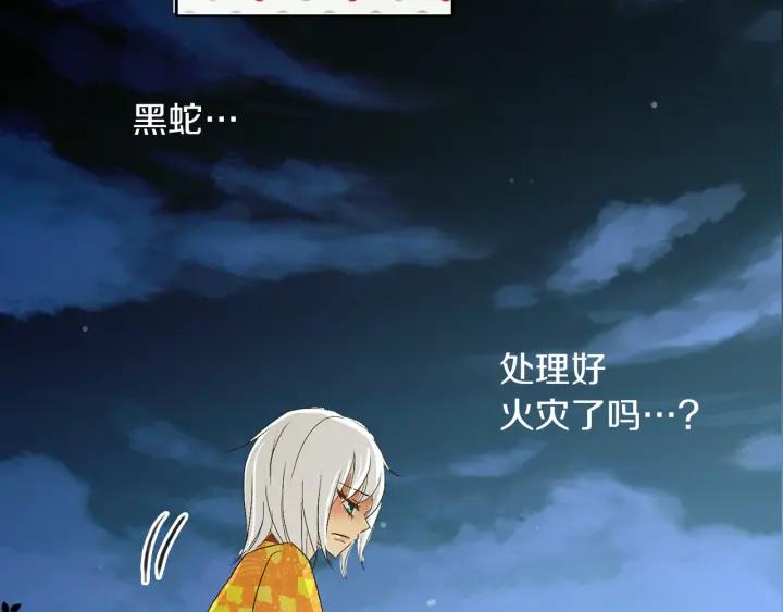 《燕子传》第52话 相遇那天 第90页