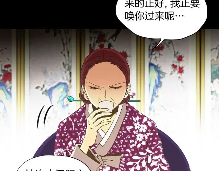 《燕子传》第52话 相遇那天 第54页
