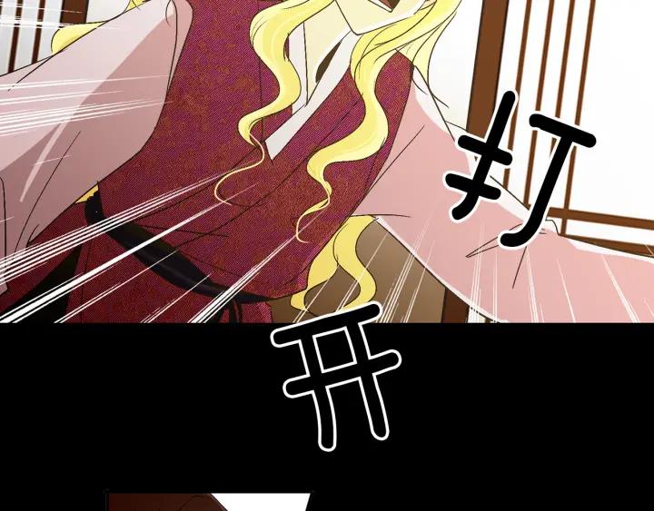 《燕子传》第52话 相遇那天 第46页