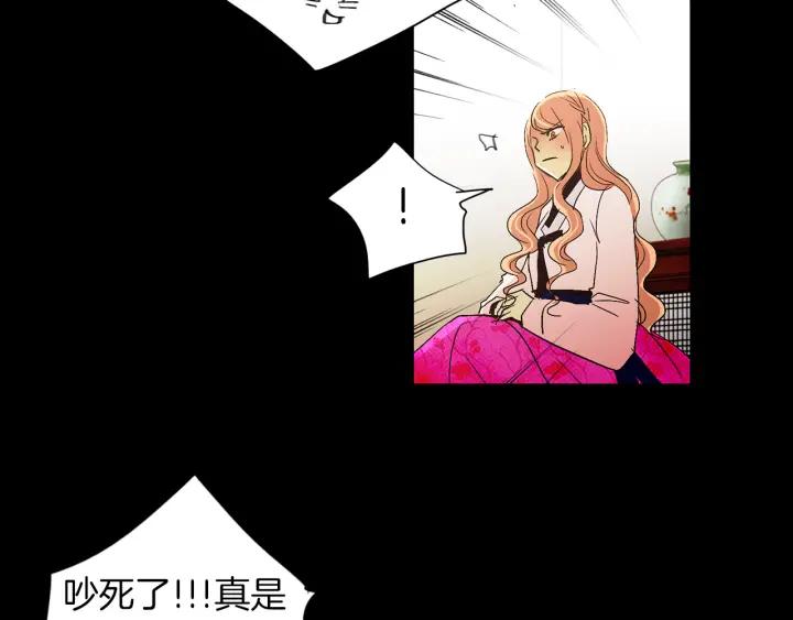 《燕子传》第52话 相遇那天 第52页