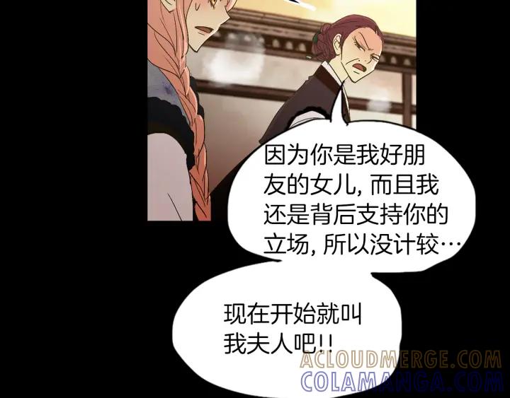 《燕子传》第52话 相遇那天 第17页