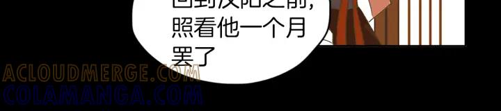《燕子传》第52话 相遇那天 第29页