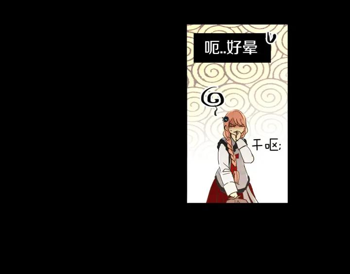 《燕子传》第52话 相遇那天 第10页