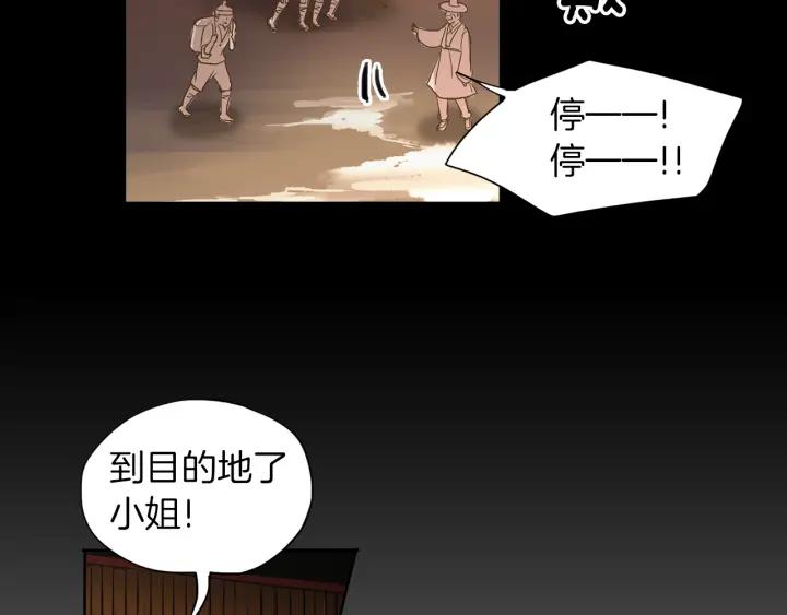 《燕子传》第52话 相遇那天 第6页