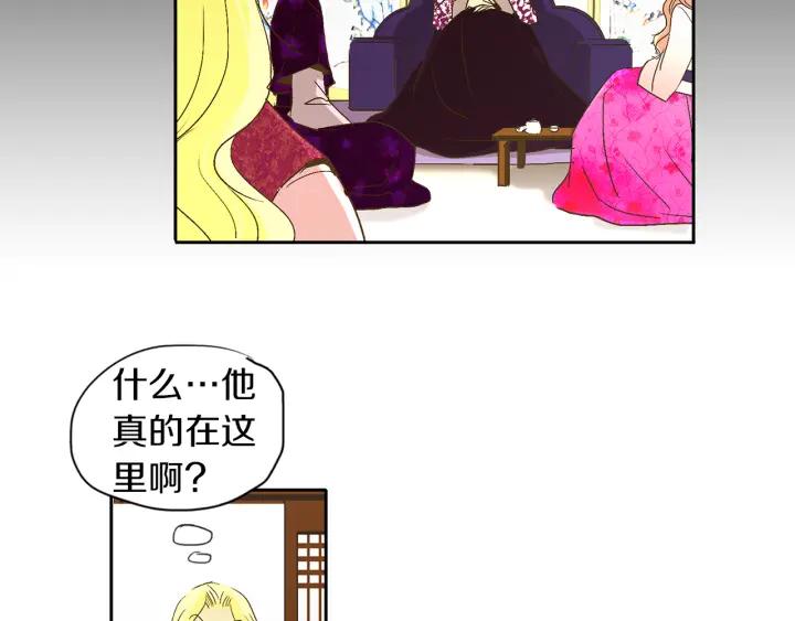 《燕子传》第52话 相遇那天 第48页
