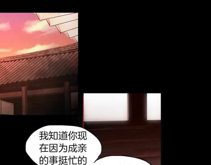 《燕子传》第52话 相遇那天 第19页