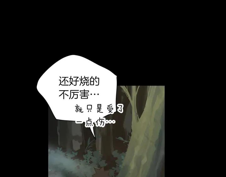 《燕子传》第52话 相遇那天 第96页