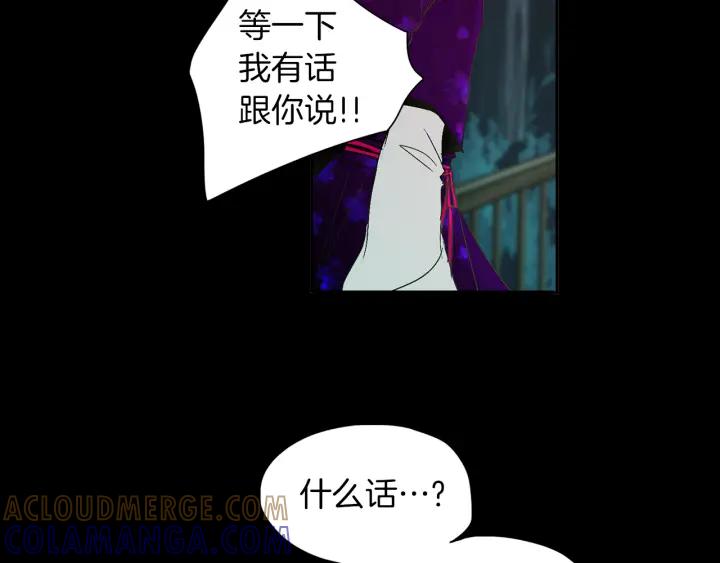 《燕子传》第52话 相遇那天 第69页
