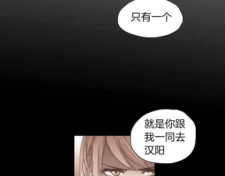 《燕子传》第52话 相遇那天 第60页
