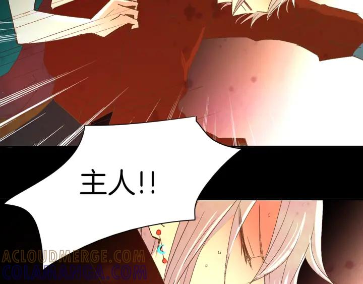 《燕子传》第52话 相遇那天 第105页