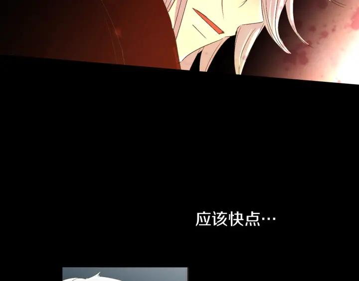 《燕子传》第52话 相遇那天 第106页