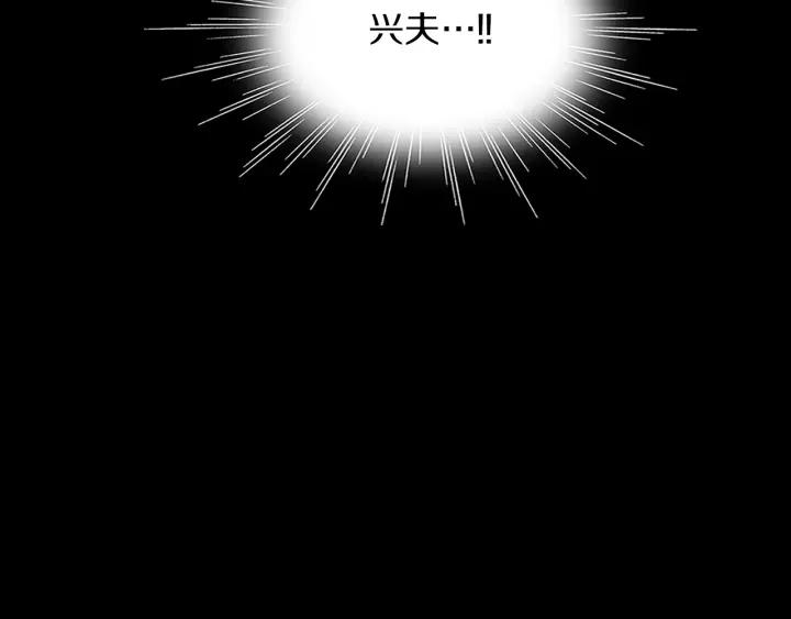 《燕子传》第53话 郁闷 第20页