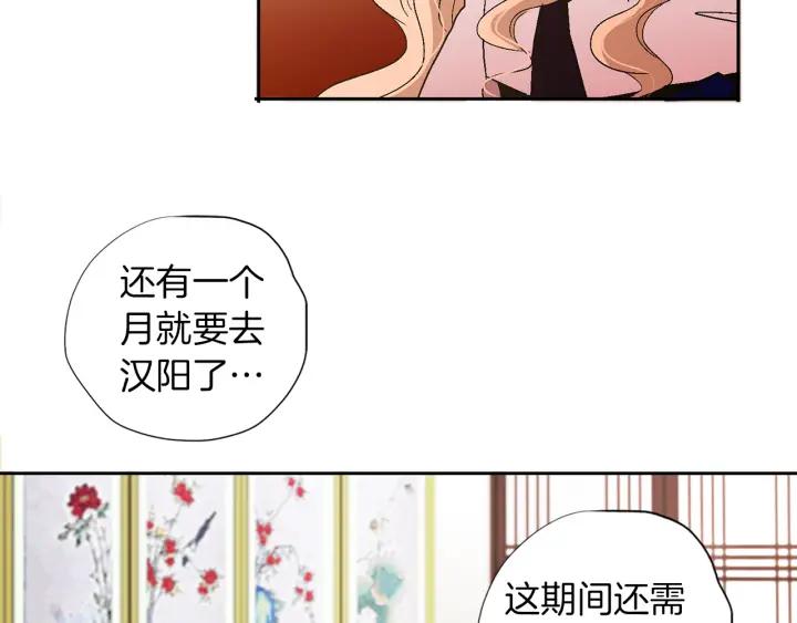 《燕子传》第53话 郁闷 第11页