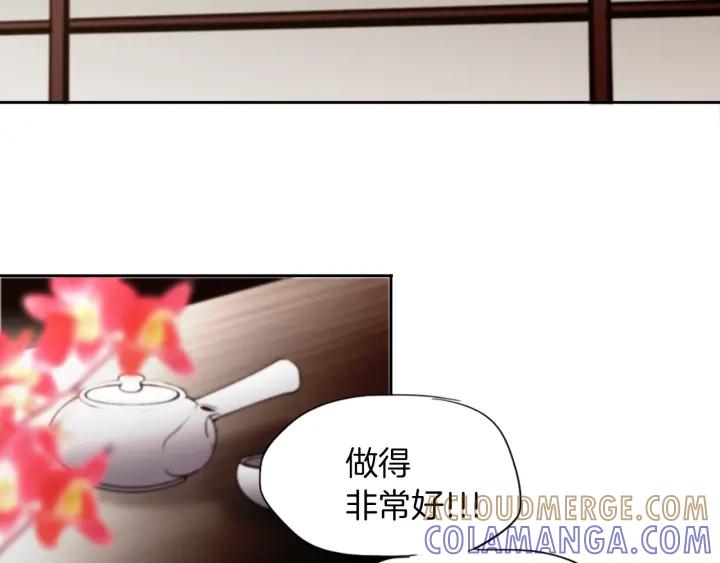 《燕子传》第53话 郁闷 第5页