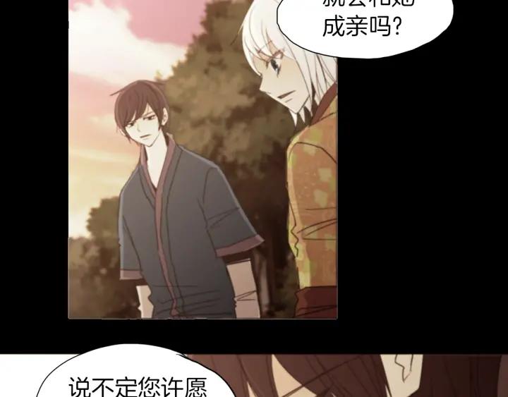 《燕子传》第53话 郁闷 第28页