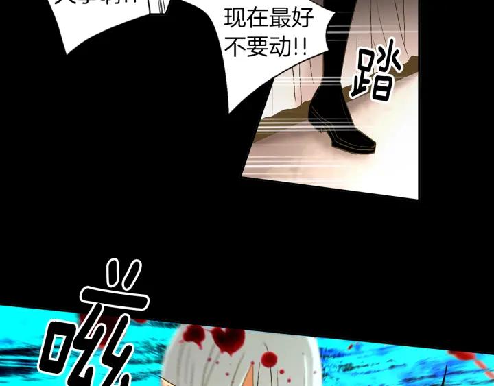 《燕子传》第53话 郁闷 第87页