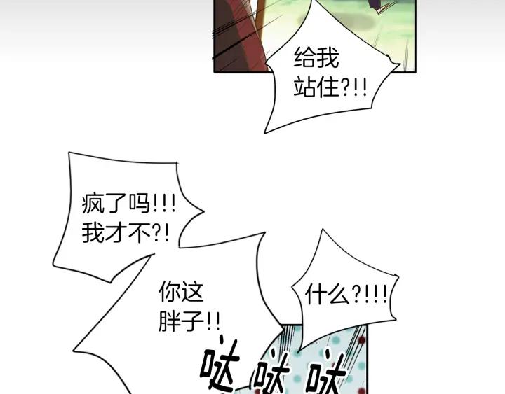 《燕子传》第53话 郁闷 第56页