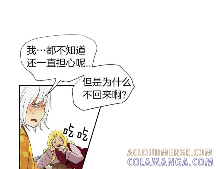 《燕子传》第53话 郁闷 第41页