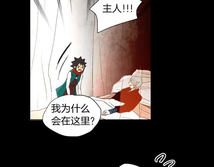 《燕子传》第53话 郁闷 第83页
