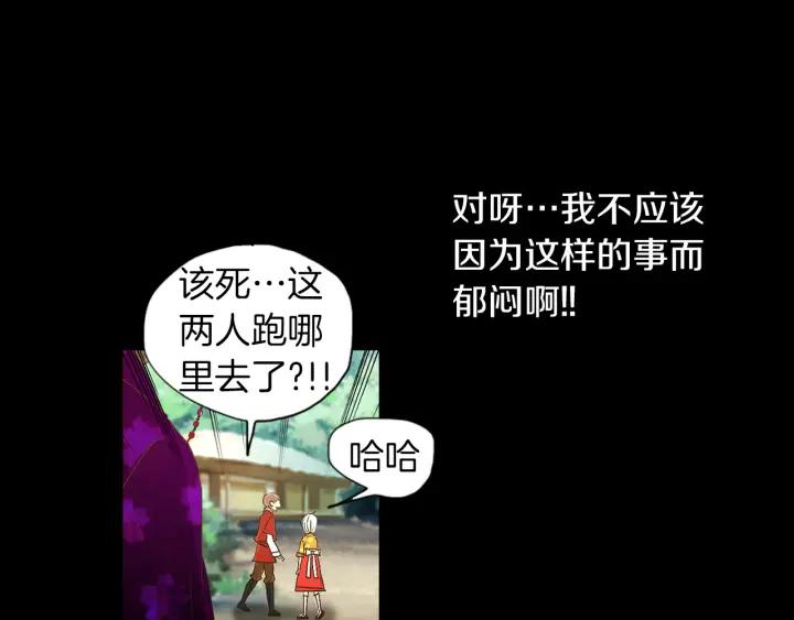 《燕子传》第53话 郁闷 第62页